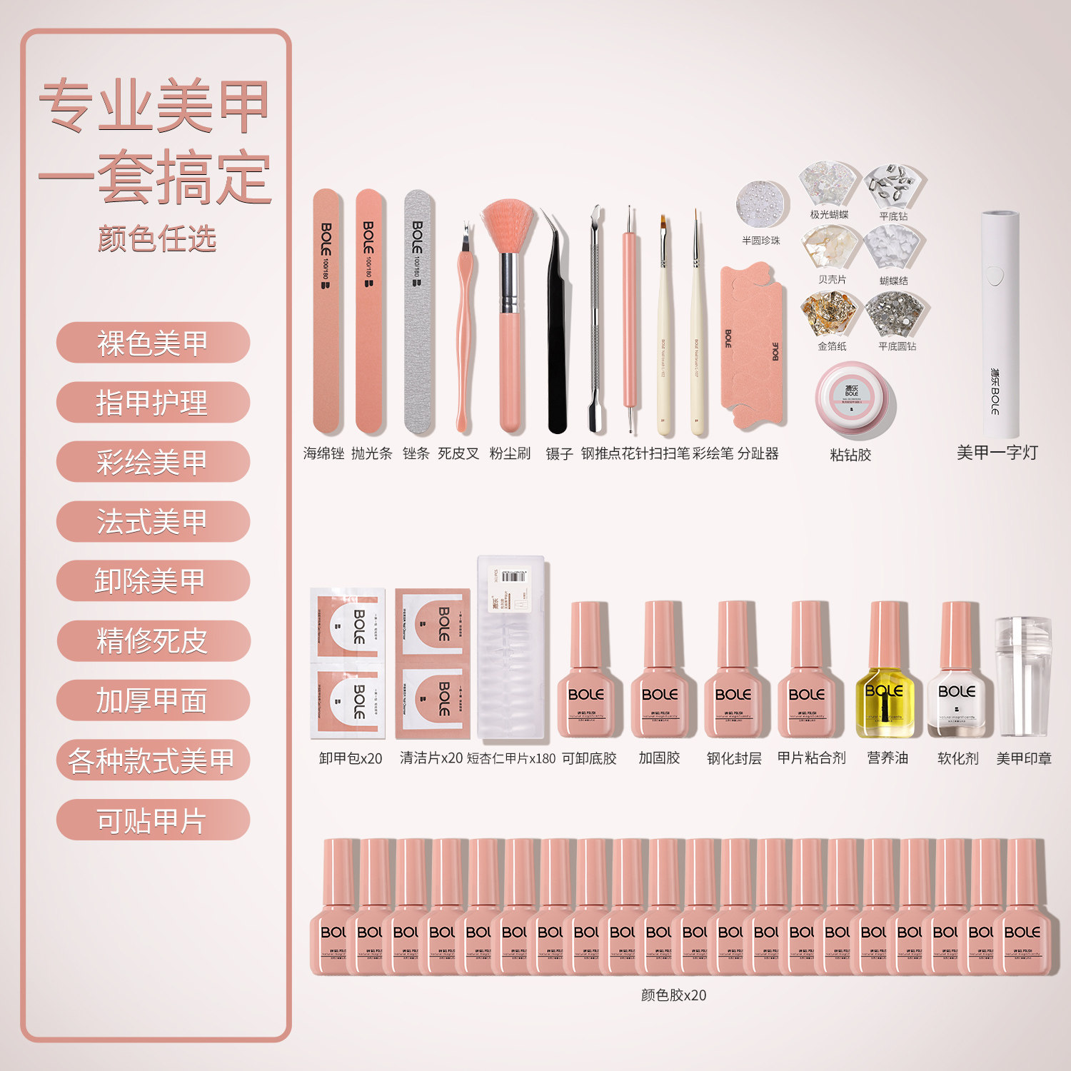 搏乐美甲工具套装全套开店做指甲油胶初学者专业家用新手光疗机灯,淘宝优惠券,粉丝福利购,淘宝优惠卷