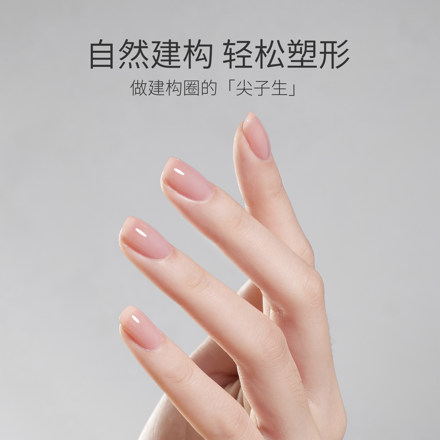 BOLE搏乐建构胶流平加固塑形三合一甲油胶光疗指甲胶美甲店专用 - 图1