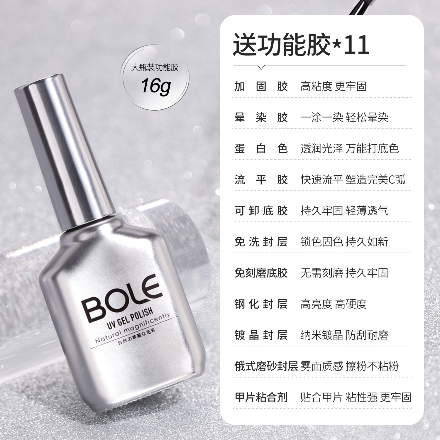 BOLE搏乐120色整套指甲油胶美甲店专用2024年新款车厘子光疗套装