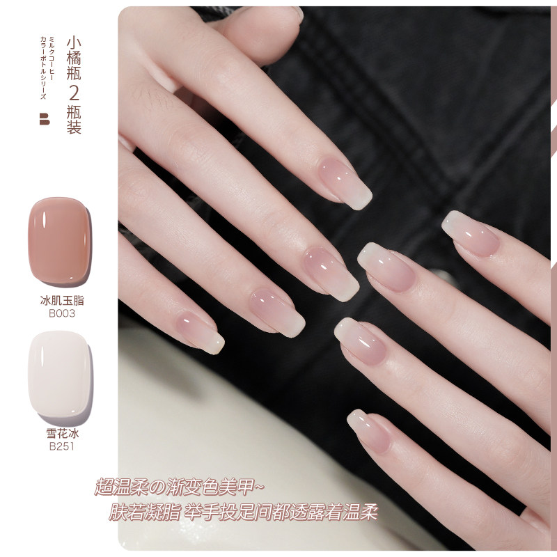 bole搏乐小橘渐变小套系2022年瓶 搏乐指甲彩妆