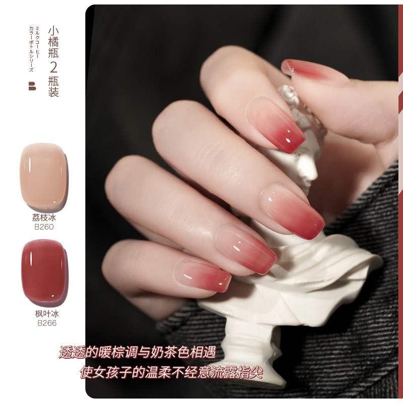 bole搏乐小橘渐变小套系2022年瓶 搏乐指甲彩妆