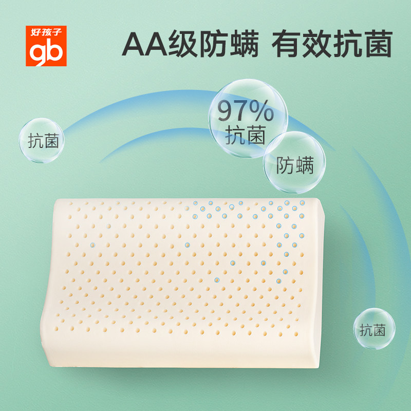 好孩子儿童0一6个月以上宝宝枕头 好孩子宏多婴童枕头/枕芯