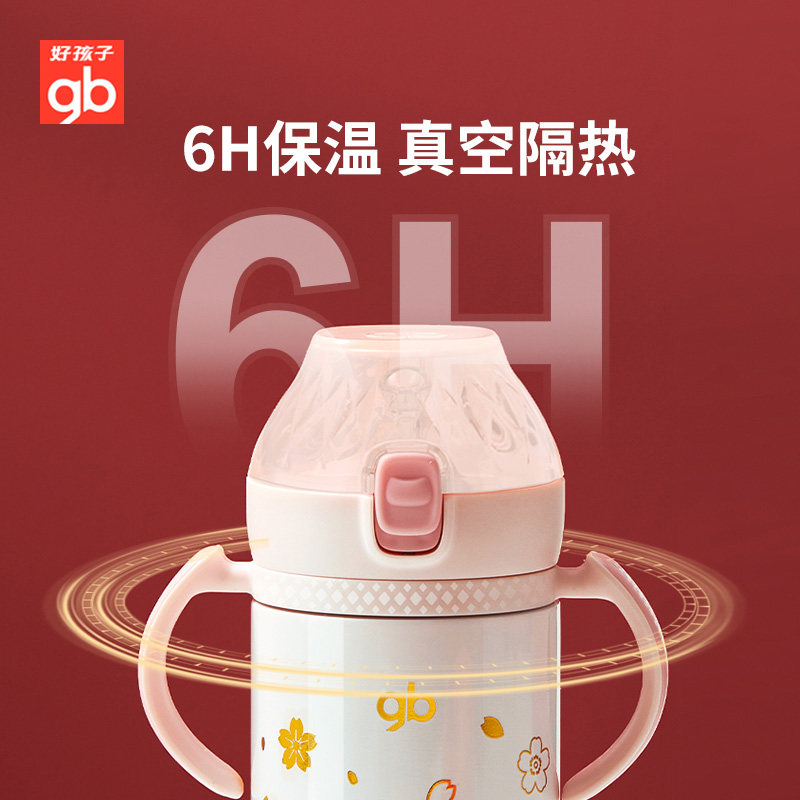 好孩子儿童保温杯幼儿园吸管杯婴儿宝宝喝水杯子6个月以上1一3岁2,淘宝优惠券,粉丝福利购,淘宝优惠卷