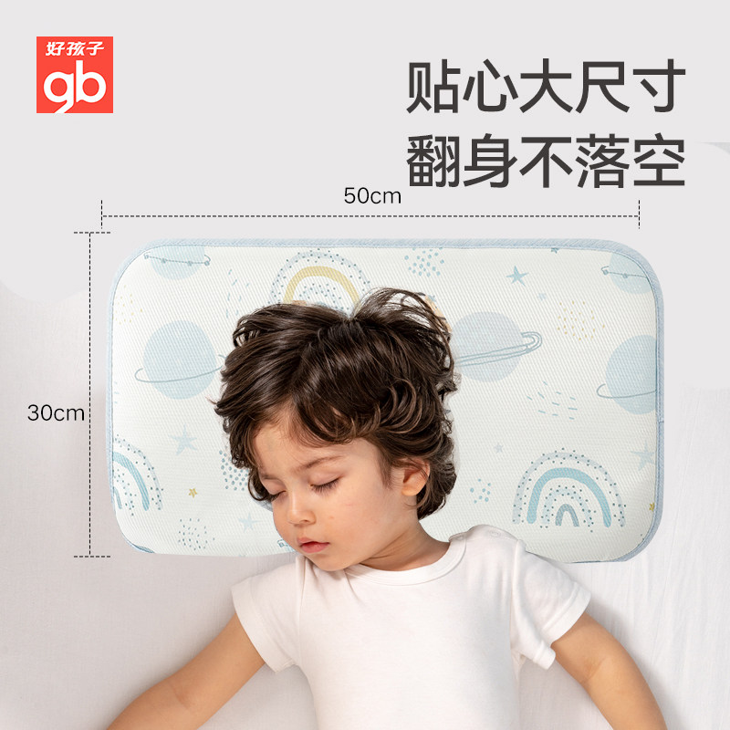  好孩子宏多婴童枕头/枕芯