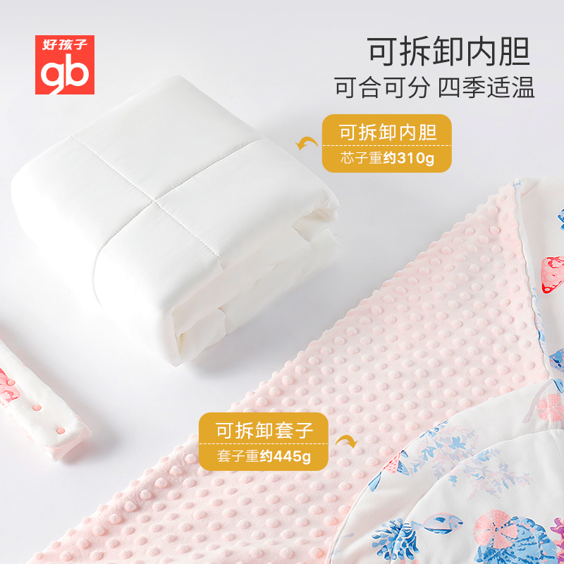 好孩子新生豆豆绒包被纯棉春秋冬 好孩子宏多婴童抱被/抱毯