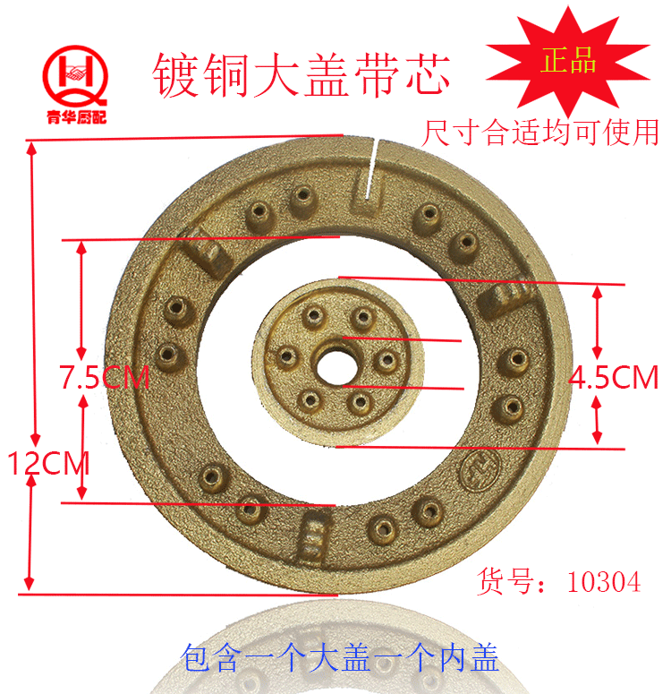 热卖台式嵌入分火器压火盖炉芯旋火盖炫火盖小火盖烟机灶具配件-图0