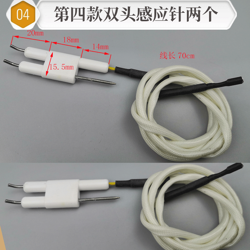 华帝燃气灶聚能灶点火针感应针测火打火针脉冲点火器原厂配件包邮