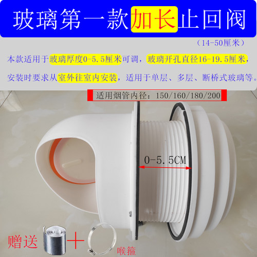 抽油烟机玻璃出风口排风口排烟管公共烟道止回阀厨房玻璃挖孔烟管 - 图2
