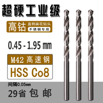 M42 high with cobalt 0 55 1635 1 1635 25 1 75 1 95mm stainless steel special straight shank twist drill bit