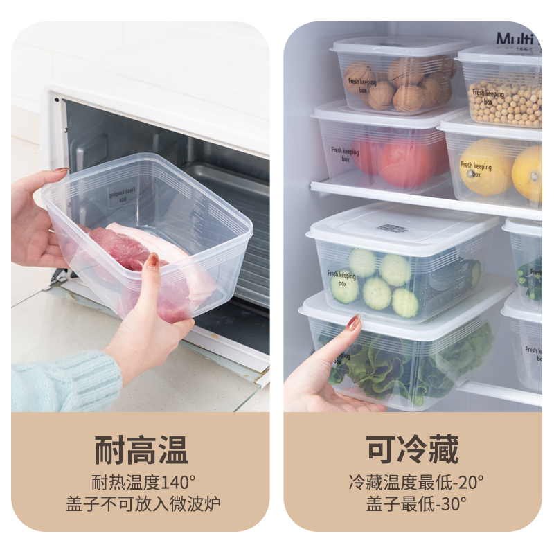 冰箱食品级保鲜盒食物收纳盒厨房带盖储物盒蔬菜水果透明整理盒子