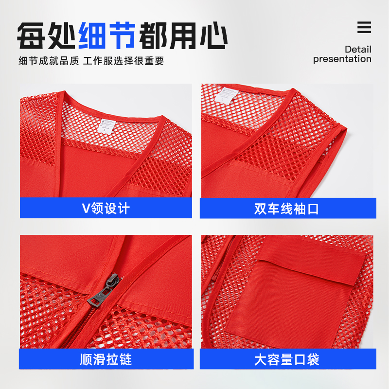 志愿者马甲定制logo印字渔网红色党员义工背心公益宣传网眼广告衫