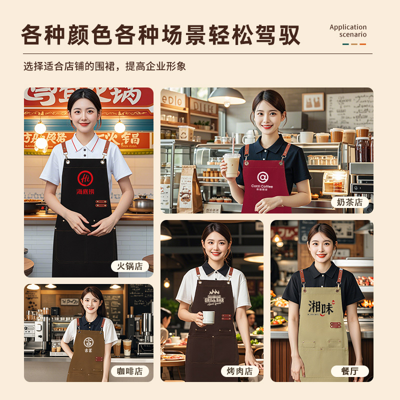 帆布围裙定制印字logo餐饮专用火锅店奶茶店服务员防油防水工作服