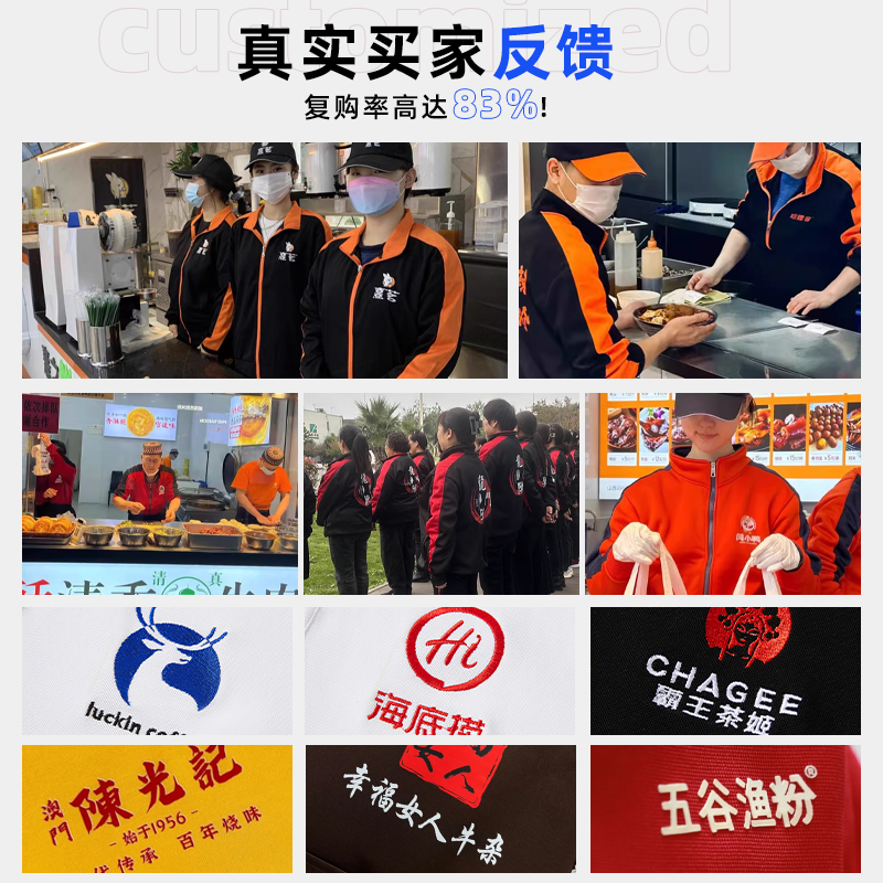 餐饮专用拼色春秋冬加厚立领卫衣定制印字logo火锅店服务员工作服
