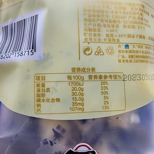 包邮新疆特产 铁木真的干粮 瑞缘奶疙瘩干吃酸奶无淀粉奶酪 - 图1