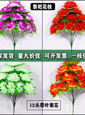 仿真扫墓祭奠坟前摆放塑料花