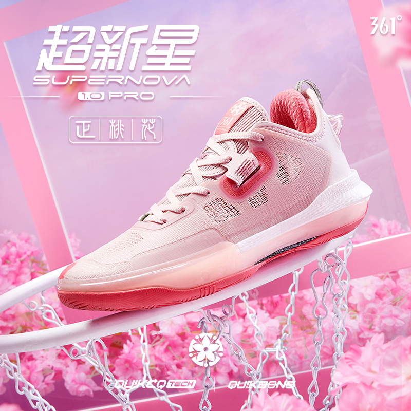 Supernova超新星1.0PR