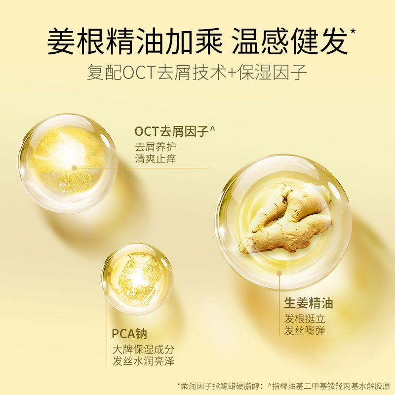 美多丝生姜固发滋养去油净屑精油洗发水女控油蓬松洗发露洗发膏