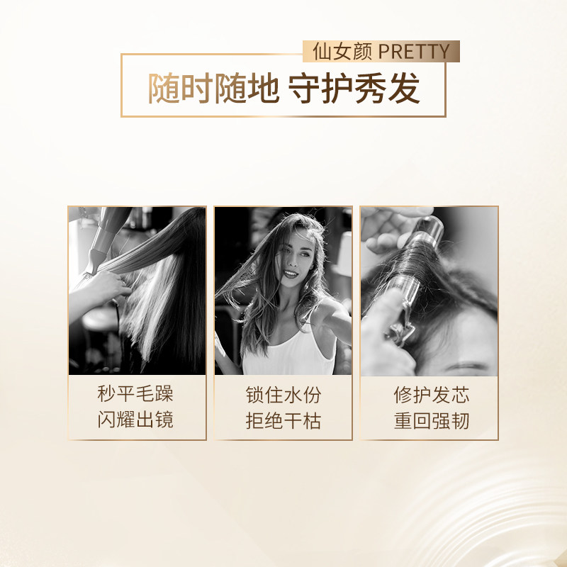 mese美多丝护发女防毛躁发改善精油 美多丝其它护发