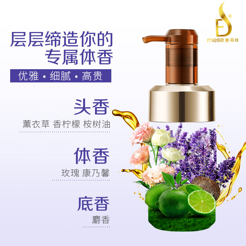  美多丝身体乳液