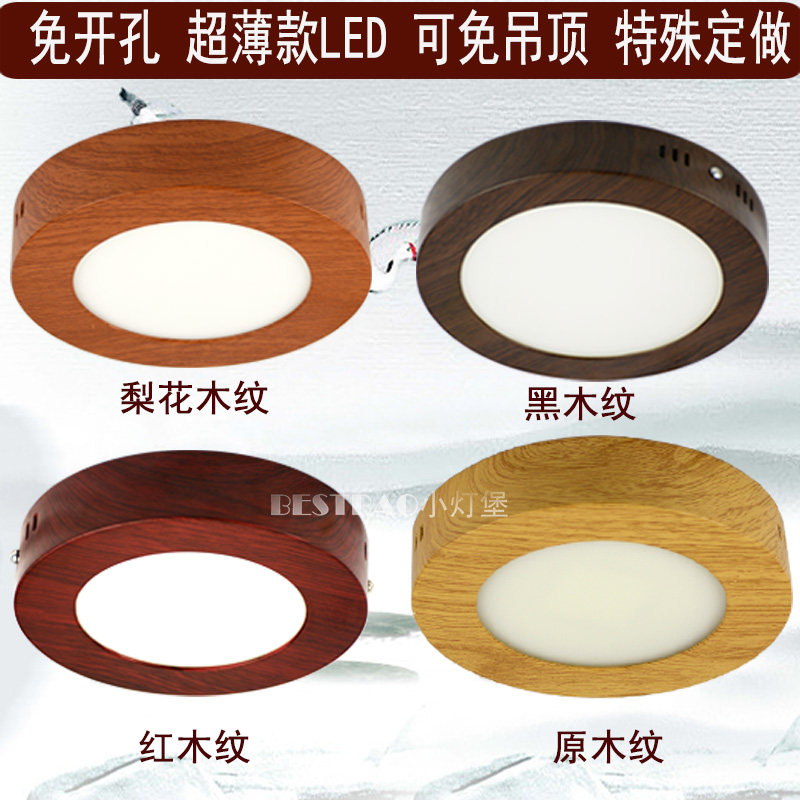 明装木纹筒灯圆形方形中式超薄防眩护眼玄关走廊过道免开孔吸顶灯,淘宝优惠券,粉丝福利购,淘宝优惠卷