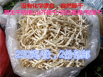 Northeast Terrific kimchi wild dried grandifloral dried mountain mustard stem to lakegan dog treasure new stock 250 gr per