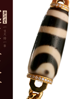 易行堂千至纯天珠手链