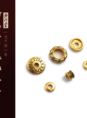 易行堂万象系列万向轴22k黄金百香凤眼佛珠念珠搭配文玩单圈配饰