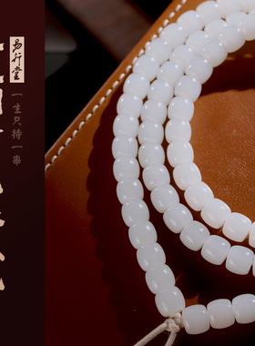 易行堂新疆和田玉羊脂玉手链