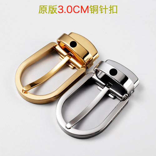 适用万宝家皮带扣头3cm腰带头纯铜针扣头高档针式裤带头3.5cm配件 - 图0