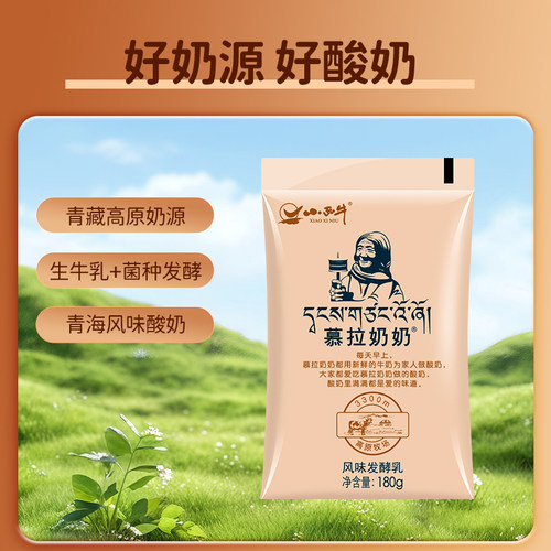 【高原牧场】小西牛青海慕拉炭烧酸奶低温袋装熟酸奶 180g*12袋 - 图0