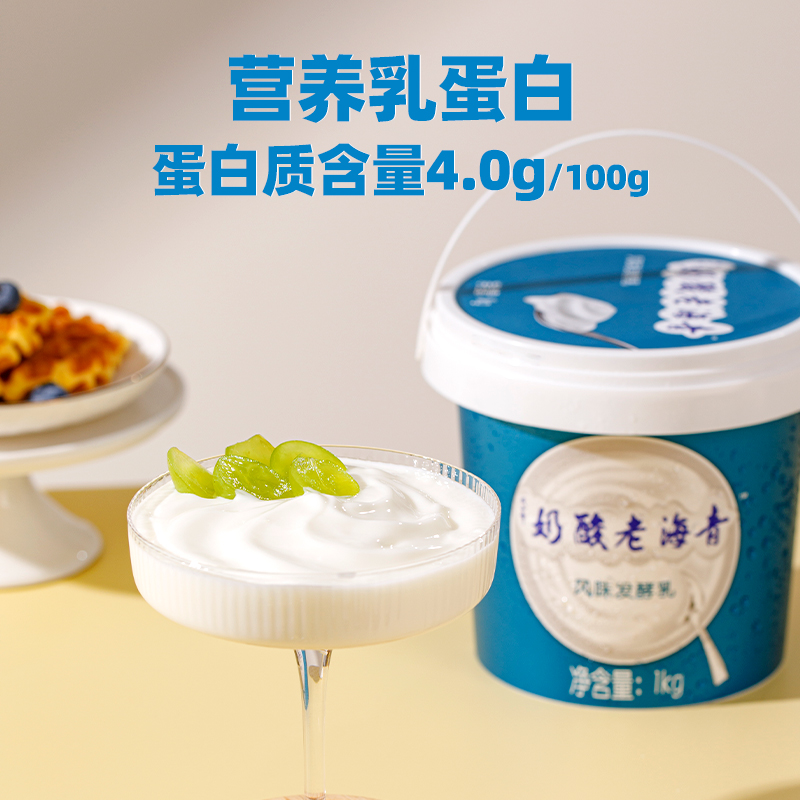 小西牛青海老酸奶原味大桶装新鲜生牛乳发酵 1kg*2桶