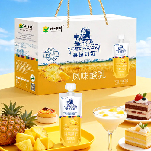 多口味可选  青海小西牛慕拉常温酸奶青藏特色酸奶礼盒 160g*10袋 - 图2