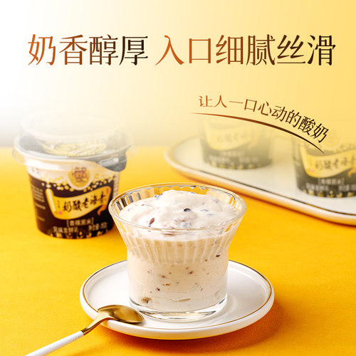 【青海特产】青海小西牛青稞黑米老酸奶高原谷物酸奶  150g*12杯 - 图2