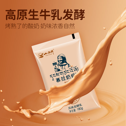 【高原牧场】小西牛青海慕拉炭烧酸奶低温袋装熟酸奶 180g*12袋 - 图1