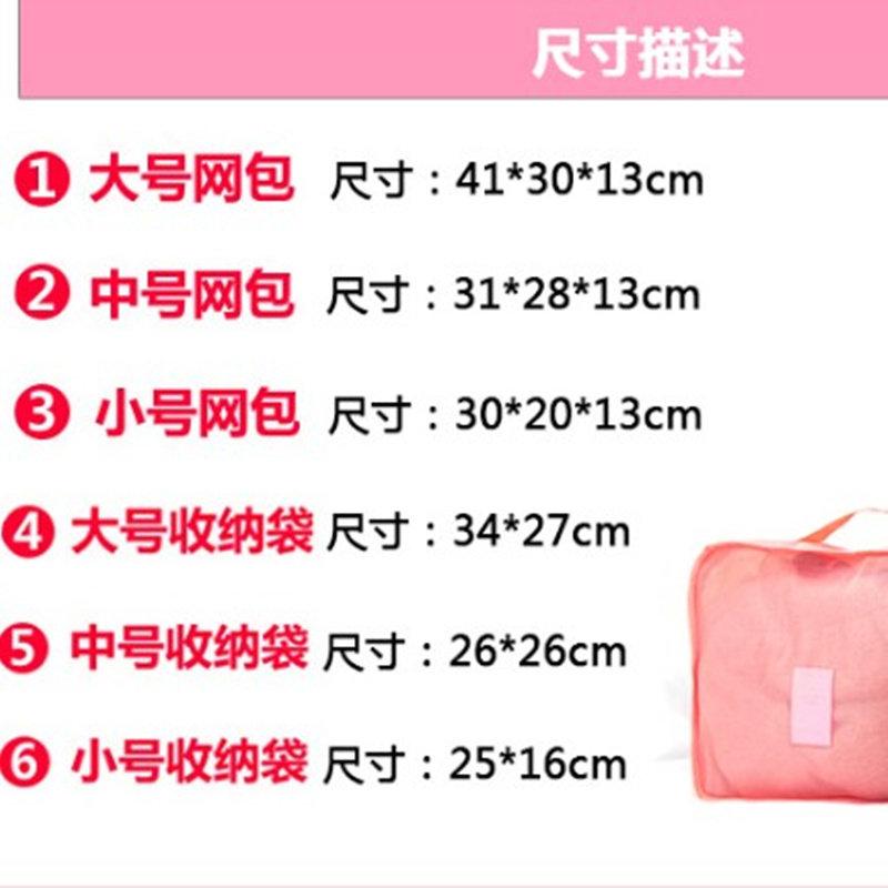 Travel storage bag Travel suitcase Underwear Clothes Packaging Bags Waterproof Organizing Bags Storage Bags 6-piece Set