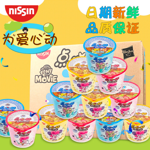 日清儿童面条宝宝点心面小马宝莉点心杯泡面公仔迷你小杯面方便面 - 图0