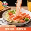 Haibawang Crab Fillet Hot Pot Malatang Ingredients Crab Flavor Sticks