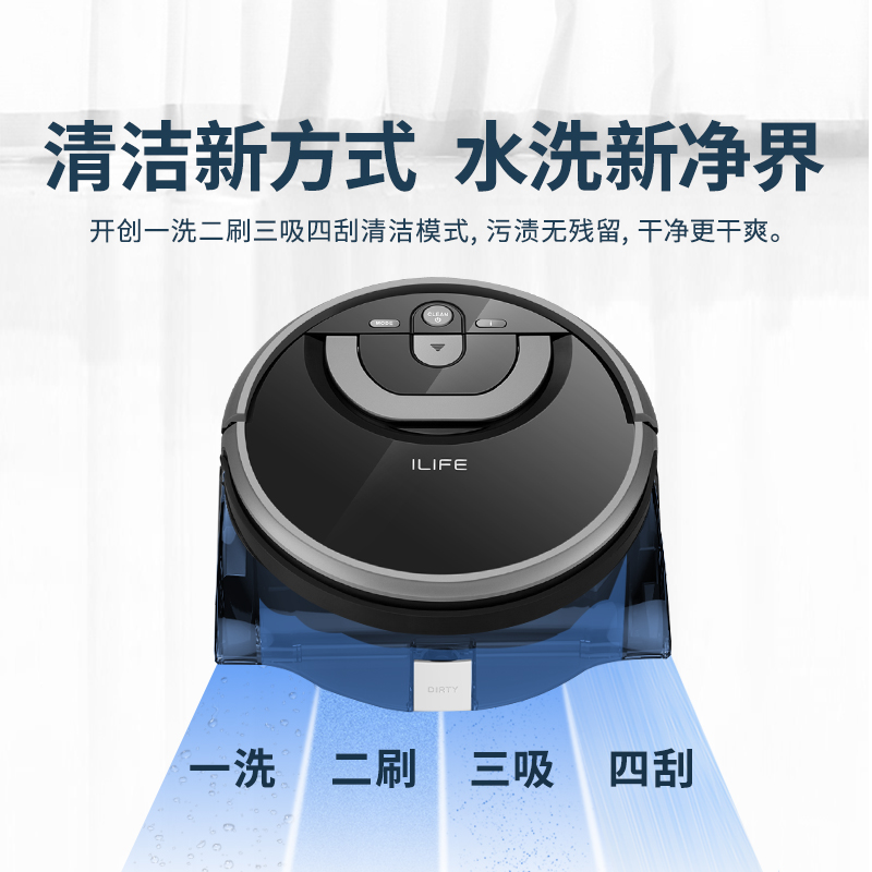 ilife胜鼎专卖店ILIFE智意W400洗地拖地机器人智能家用全自动一体机无线电动拖把1