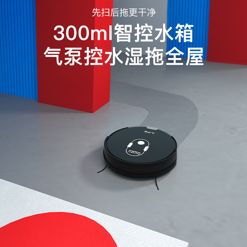ilife扫地机器人家用全自动一体机 ilife胜鼎扫地机器人