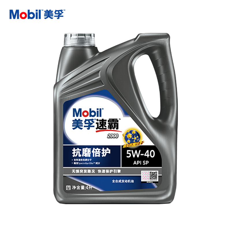 旗舰正品Mobil美孚速霸2000 5W-40（抗磨倍护）4L 全合成机油 - 图0