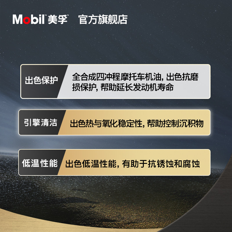 Mobil美孚1号雷霆4T 10W-40  全合成机油摩托车润滑油官方正品,淘宝优惠券,粉丝福利购,淘宝优惠卷