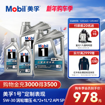 Official flagship Mobil Mobil 1 custom series turbocharged 5W-30 10L full synthetic oil