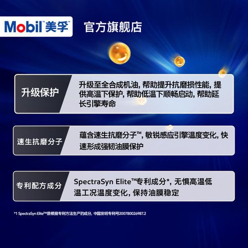 官方旗舰正品Mobil美孚速霸2000 5W-40 4L*2 API SN PlUS 全合成 - 图0