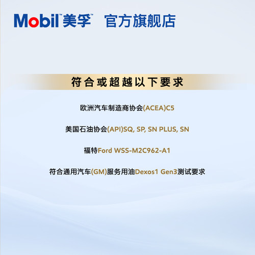 官方旗舰正品Mobil美孚1号经典表现金美孚0W-20 6L SQ 全合成机油 - 图1