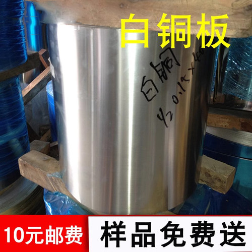 圣吉利 白铜板 白铜镍锌 白铜带 白铜片 18镍铜材 厚度2-20批发 - 图3