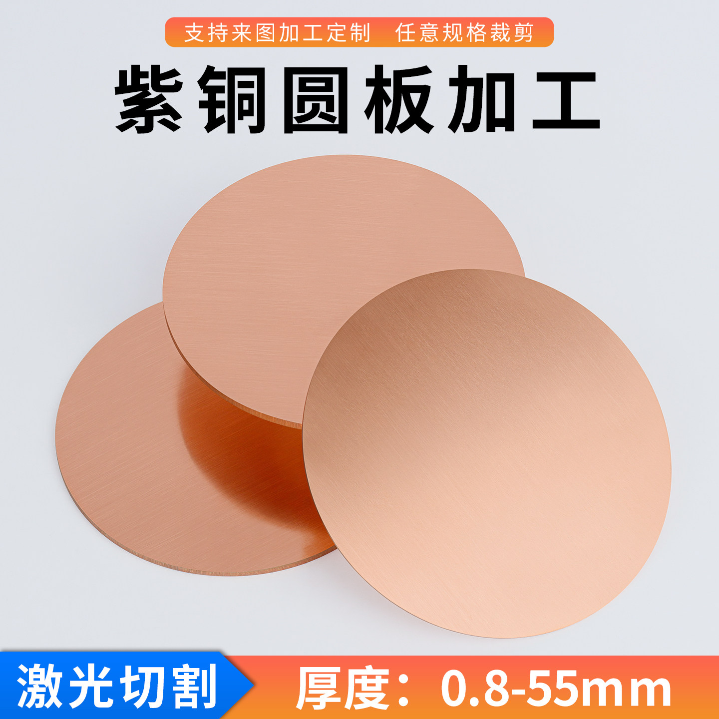 t2紫铜板圆片实心圆形垫片薄板纯铜导电散热连接红铜激光打孔加工,淘宝优惠券,粉丝福利购,淘宝优惠卷