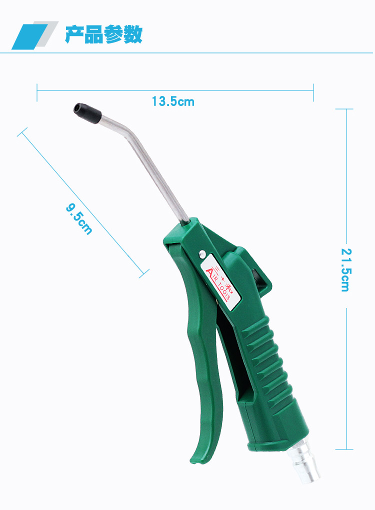 三和气动吹尘枪吹风枪除尘气枪去灰尘喷枪电脑除灰进口工具包邮