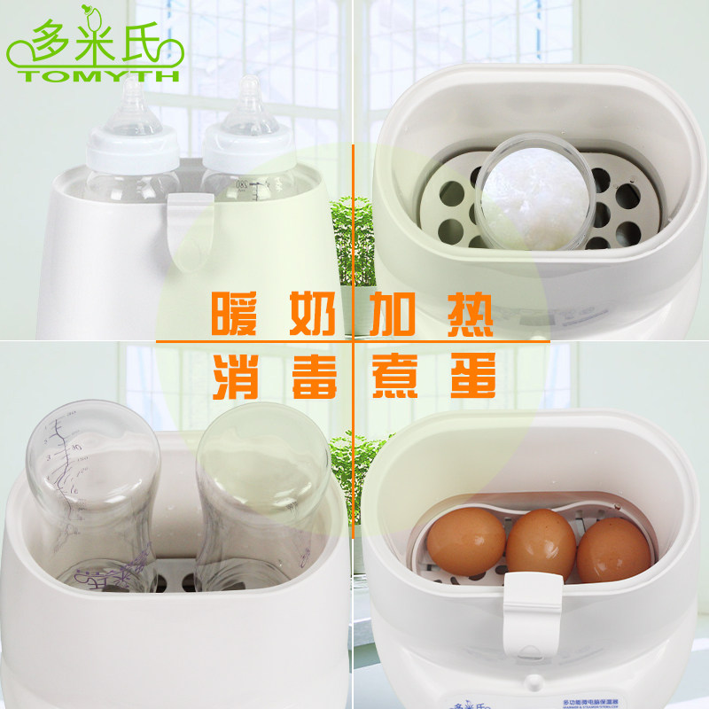 台湾多米氏奶瓶二合一智能温奶器 金格威母婴暖奶器/加热器
