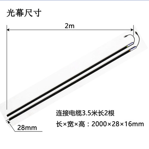 微科旗舰店电梯客货梯通用光幕红外线感应器WECO-917C61-AC220 - 图1