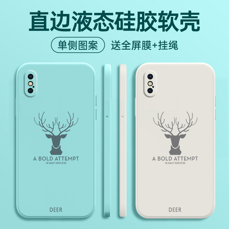 适用于苹果Xs手机壳iPhone Xs Max液态硅胶果xr保护套iPhonex镜头全包防摔鹿头侧面直边XsMax磨砂软壳女ipx男